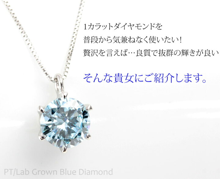 楽天市場】プラチナ ブルーダイヤモンド ネックレス 1ct 1.0ct 