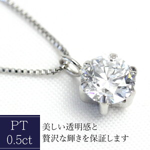v`i _Ch lbNX 0.5ct y_g ꗱ _C lbNX PT900 PT850 {OE_Ch {_C Lab Grown Diamond 0.5Jbg