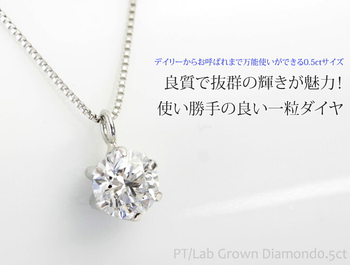 楽天市場】プラチナ ダイヤモンド ネックレス 0.5ct ペンダント 一粒 