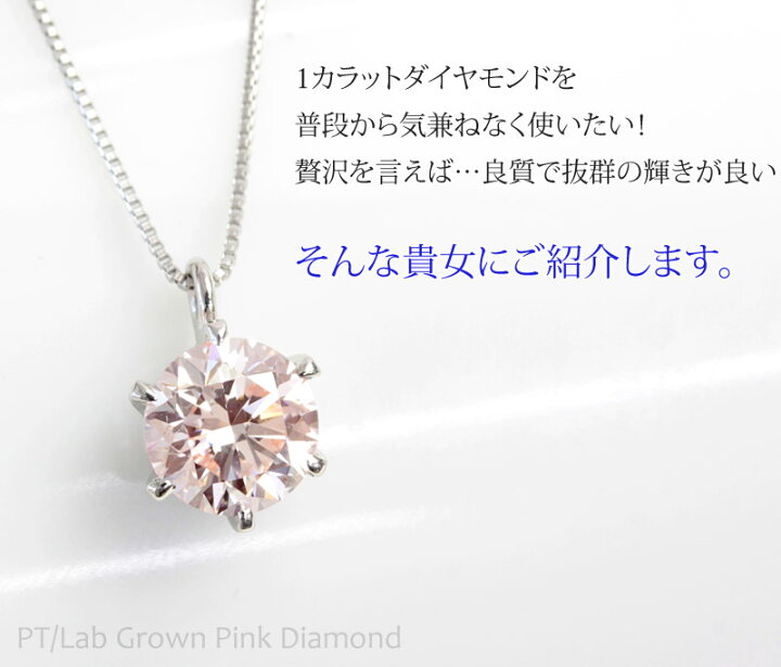 楽天市場】プラチナ ピンクダイヤモンド ネックレス 1ct 1.0ct 