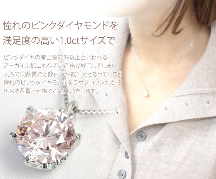 楽天市場】プラチナ ピンクダイヤモンド ネックレス 1ct 1.0ct  