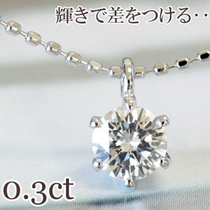 楽天市場】ダイヤモンド ネックレス ダイヤ ネックレス 一粒 K18 0.3ct 