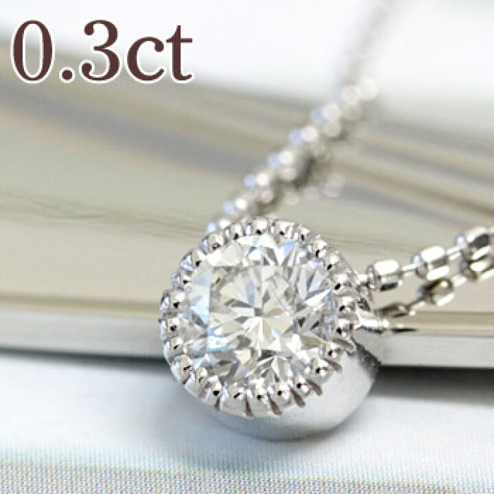 楽天市場】K18 ミル打ちデザイン ダイヤモンド 0.3ct ペンダント 