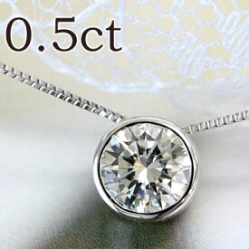 K18 ダイヤモンド 0.5ct ハート ペンダント ダイヤ × 一粒 ダイヤ ネックレス G〜Hカラー、SI、GOOD〜VERYGOOD ベゼルセッティング 覆輪 フクリン 【中央宝石研究所ソーティング付】【一粒 ダイヤ】