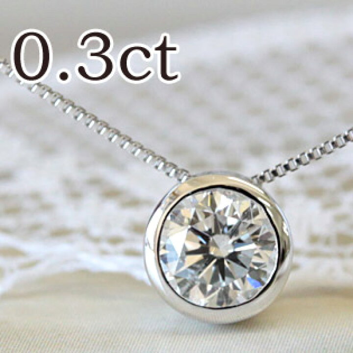 楽天市場】K18 ベゼルセッティング ダイヤモンド 0.3ct ハート  