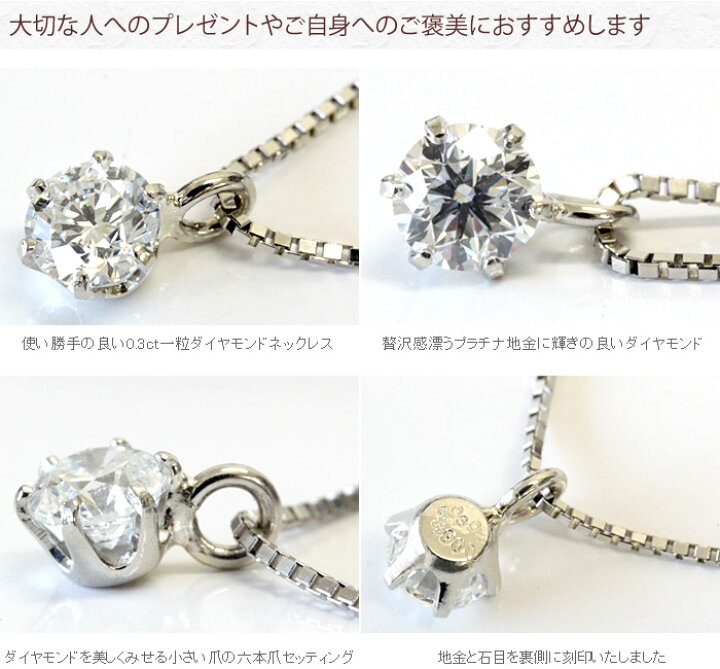 楽天市場】プラチナ ダイヤモンド ネックレス 0.3ct 一粒ダイヤ  