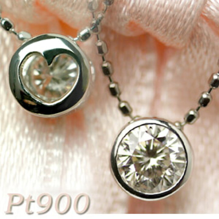 楽天市場】プラチナ900 ダイヤモンド 0.3ct ハート ペンダント ダイヤ 