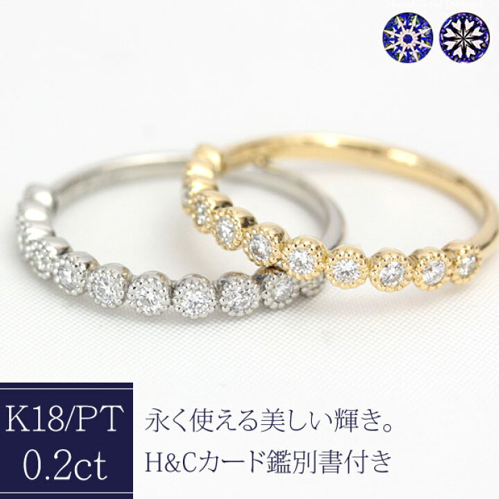楽天市場】ミル打ち ダイヤモンド エタニティリング H&C 0.2ct K18 K10 