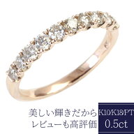 K18 ダイヤモンド エタニティリング 0.5ct 10石 K10、PT950でも作成可 シャンパン ブラウンダイヤモンド …