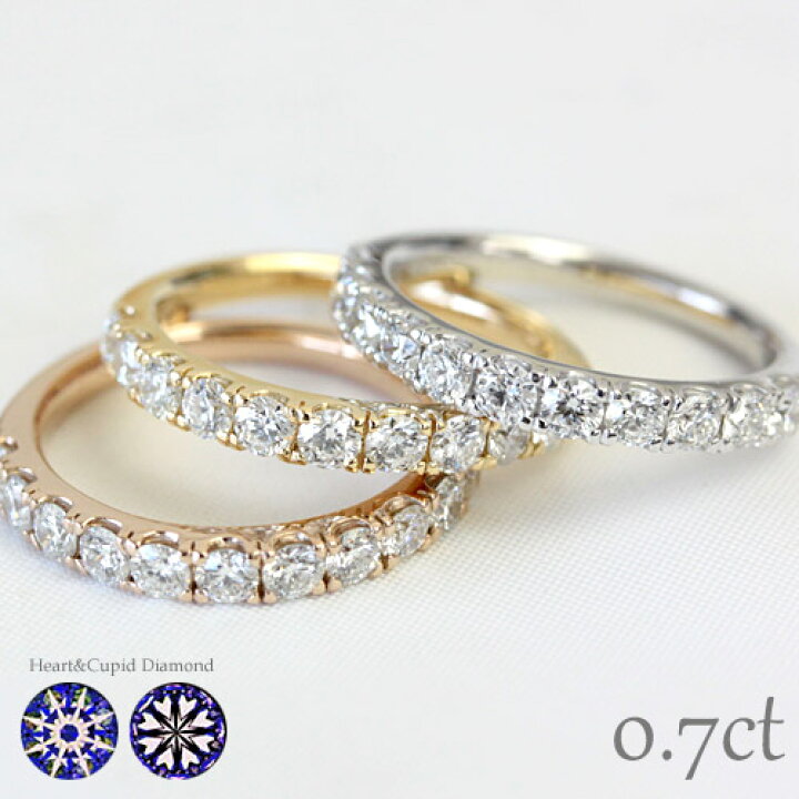 楽天市場】K18 ダイヤモンド エタニティリング 0.7ct H＆C ハート 