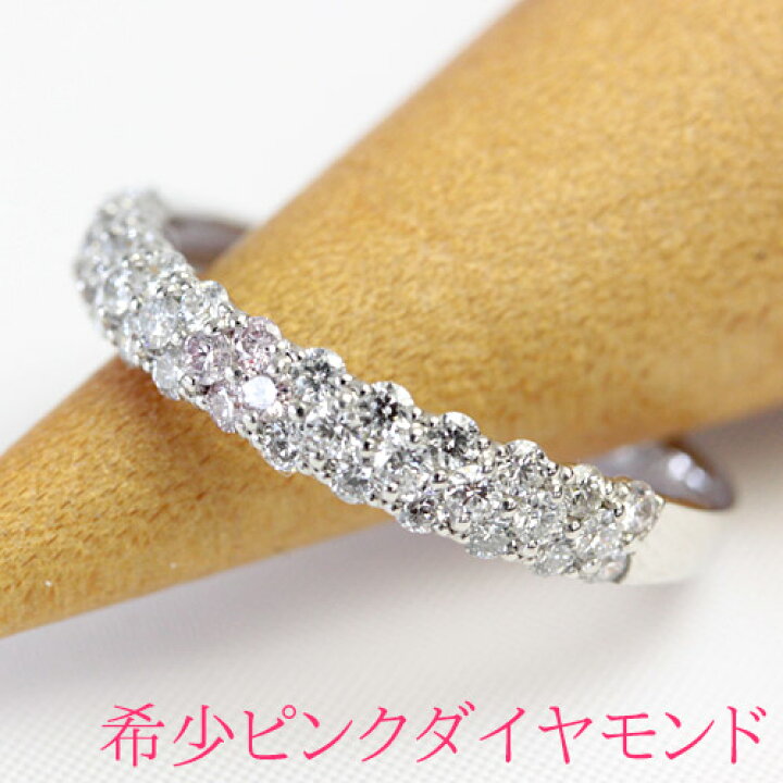 楽天市場】プラチナ リング ピンクダイヤモンド リング トータル0.49ct 
