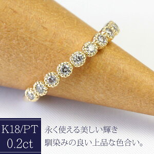 リング 指輪 ダイヤモンド 0.2ct pt950 エタニティ」の人気商品一覧 