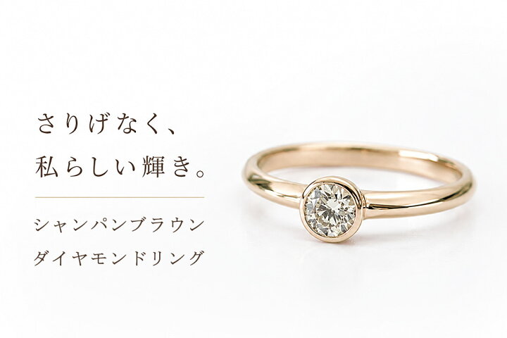 楽天市場】K18 シャンパン ブラウン ダイヤモンド リング 0.3ct 18金 