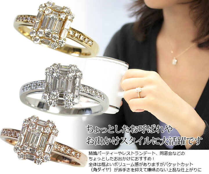 バゲットカット ダイヤ1.52ct デザイン リング K18