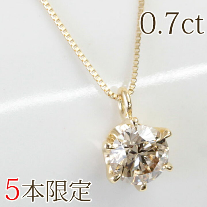 楽天市場】【1本追加販売】K18 ブラウンダイヤ ネックレス 0.7ct 