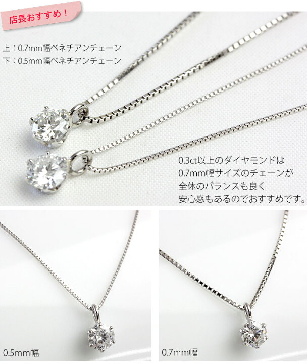 楽天市場】プラチナ ダイヤモンド ネックレス 0.3ct 一粒ダイヤ 