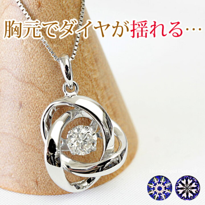 楽天市場】Pt900 揺れる ダイヤモンド ネックレス 0.3ct ダンシング 