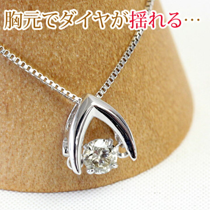 楽天市場】K18WG 揺れる ダイヤモンド ネックレス 0.1ct ダンシング 