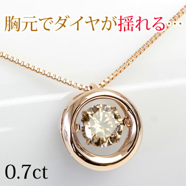 楽天市場】K18 揺れる ダイヤモンド ネックレス 0.7ct ダンシング 