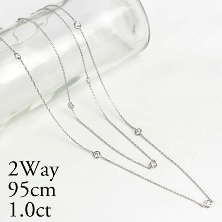楽天市場】pt 2WAY ダイヤモンド 1.0ct 11石 ステーション ネックレス 