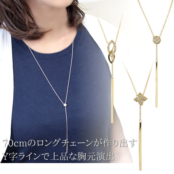 楽天市場】K18 ネックレス ロングネックレス 70cm ダイヤモンド  