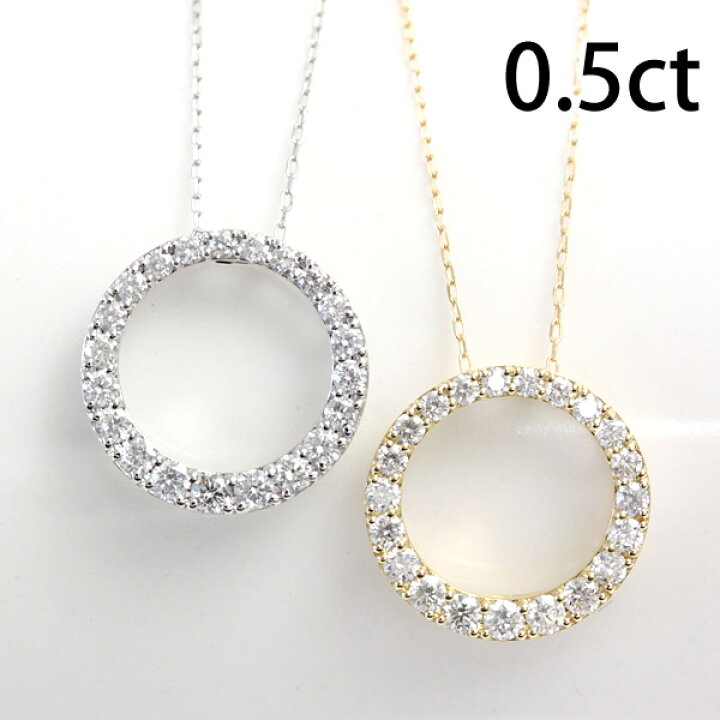 楽天市場】K18 ダイヤモンド ネックレス 0.5ct サークルデザイン  