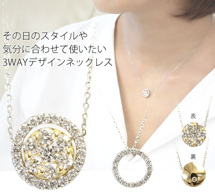 楽天市場】K18 / Pt 3way リバーシブル ダイヤモンド ネックレス 0.5ct  