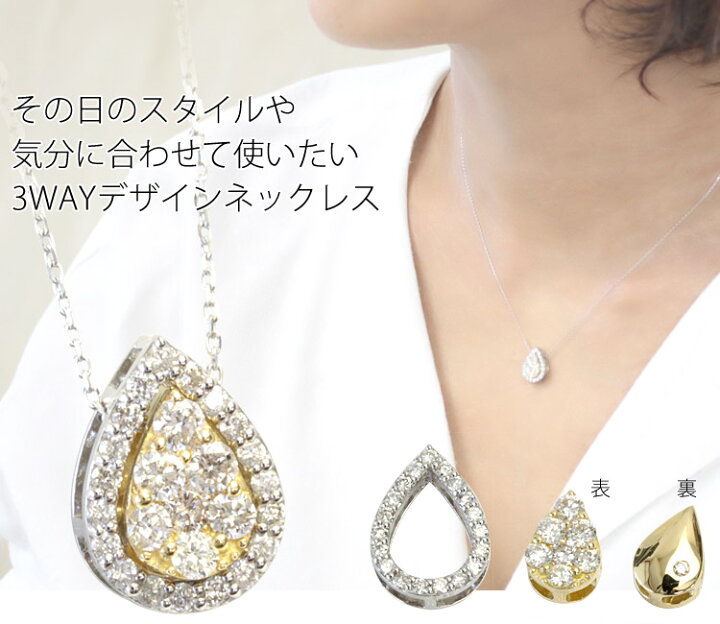 楽天市場】K18 / Pt 3way リバーシブル ダイヤモンド ネックレス 0.5ct 