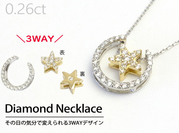 楽天市場】K18 / Pt 3way リバーシブル ダイヤモンド ネックレス 0.26 