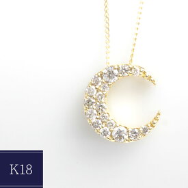 K18 ダイヤモンド 0.25ct ネックレス 月 三日月 ムーン 18金 ゴールド ダイヤモンドネックレス