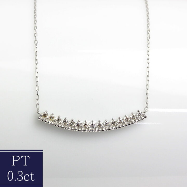 楽天市場】Pt900 H&C ダイヤモンド ラインネックレス 0.3ct  