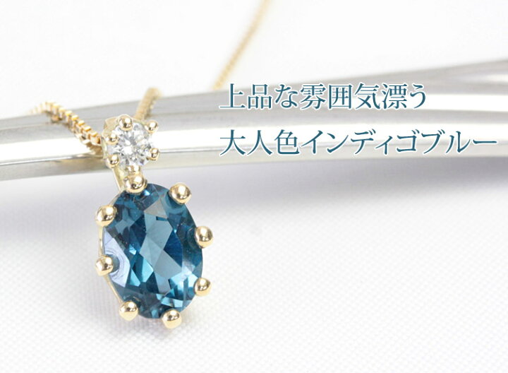 楽天市場】K18 ロンドンブルートパーズ ペンダントトップ 5.0mm×7.0mm 
