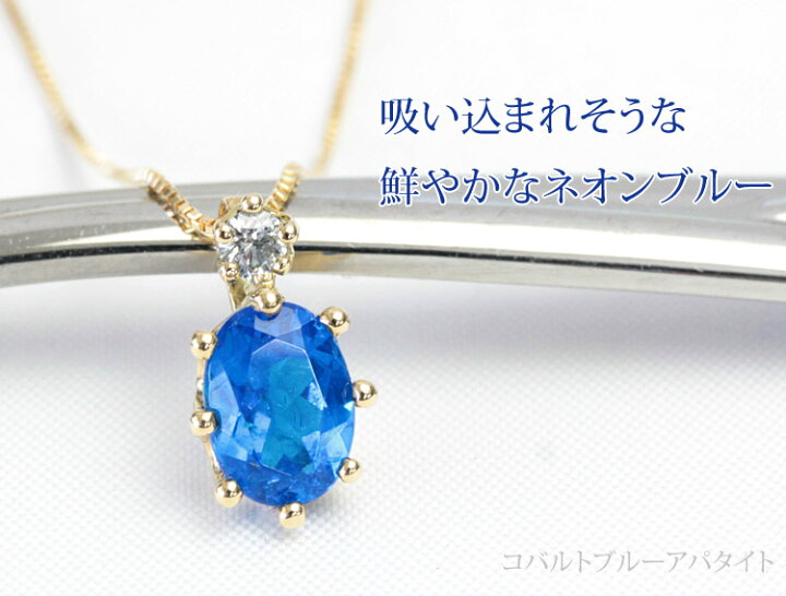 楽天市場】K18 コバルトブルーアパタイト ペンダントトップ 5.0mm×7.0 