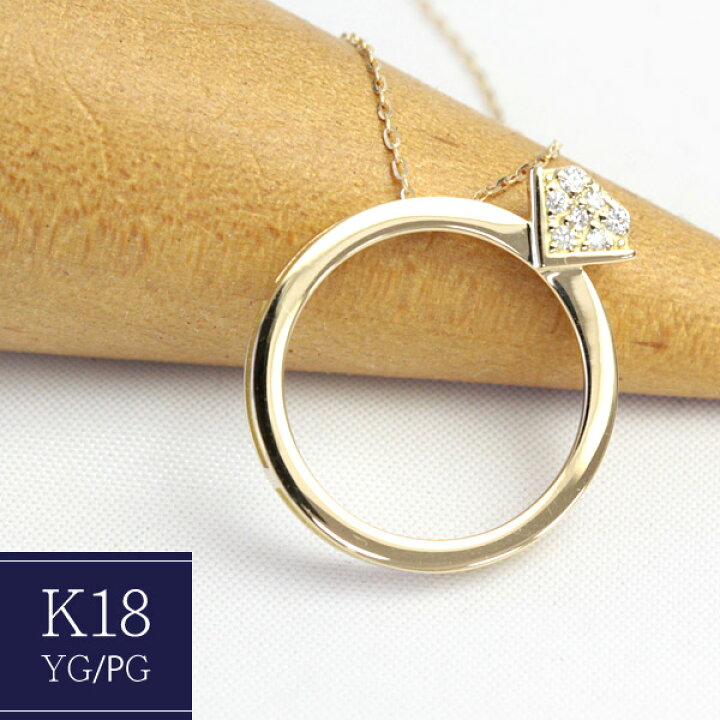 楽天市場】K18 ダイヤモンド ネックレス 0.03ct ダイヤモンドリング  