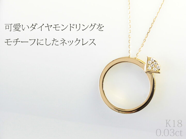 楽天市場】K18 ダイヤモンド ネックレス 0.03ct ダイヤモンドリング  