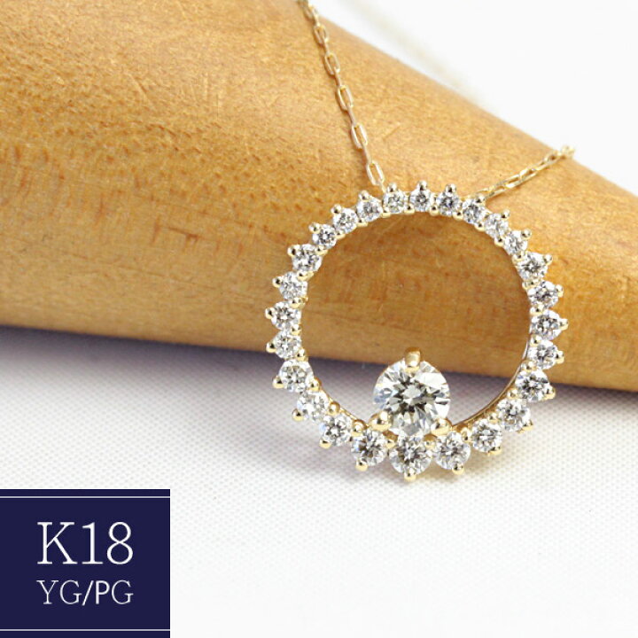 楽天市場】K18 ダイヤモンド ネックレス 0.43ct 18金 ゴールド ダイヤ 