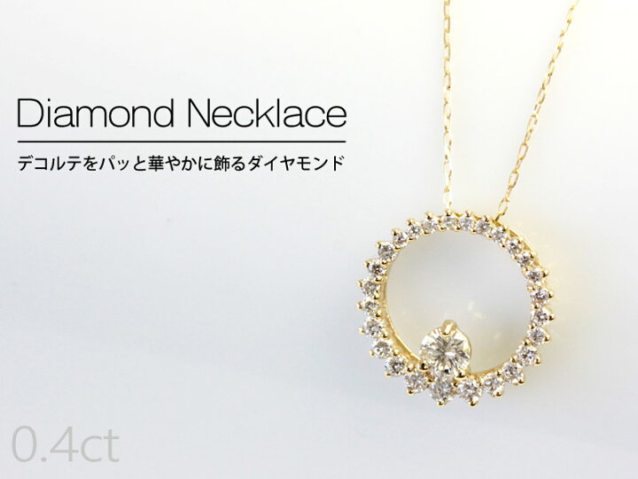 楽天市場】K18 ダイヤモンド ネックレス 0.43ct 18金 ゴールド ダイヤ 