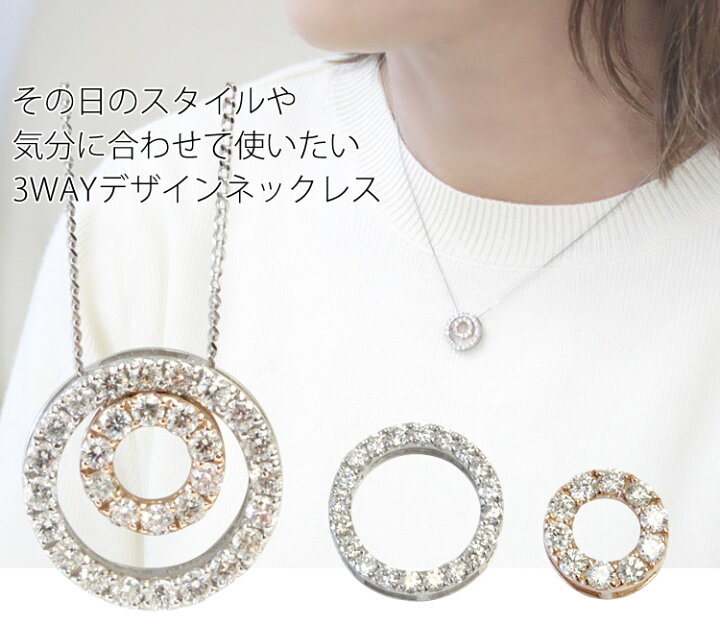 楽天市場】K18pg / Pt 3way ダイヤモンド ネックレス 0.5ct 45cm 
