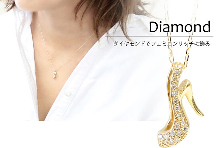 楽天市場】K18 ダイヤモンド 0.05ct ペンダント ネックレス ハイヒール  