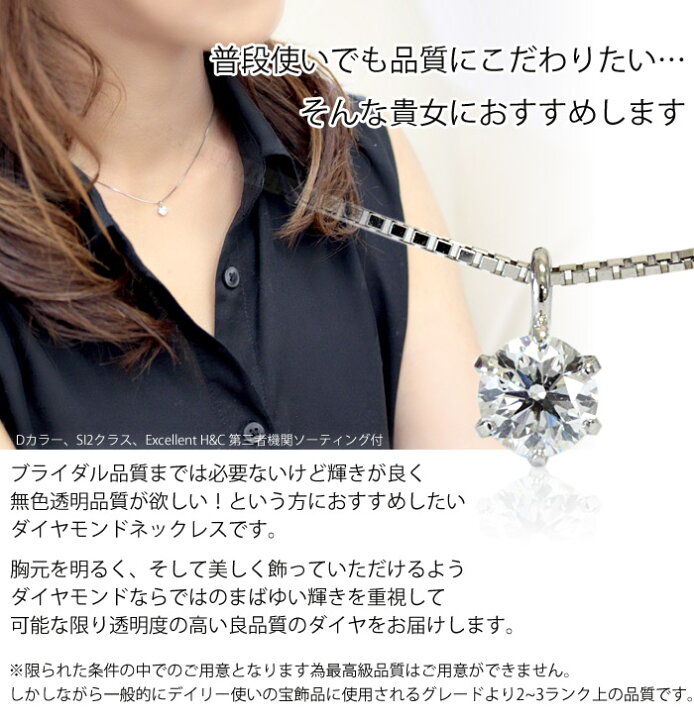 楽天市場】5本限定 プラチナ ダイヤモンド ネックレス 0.3ct 憧れのD  