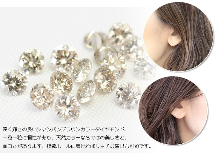 楽天市場】プラチナ シャンパン ブラウンダイヤモンド ピアス 0.1ct 