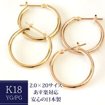 楽天市場】18金 フープピアス 3mm 20mmの通販