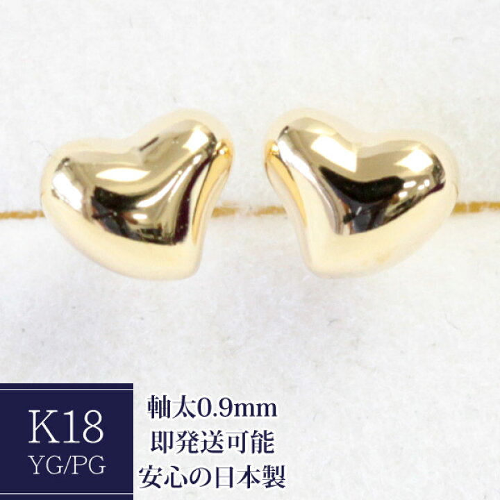 楽天市場】K18 ピアス 変形ハート セカンドピアス 軸太 0.9mm 