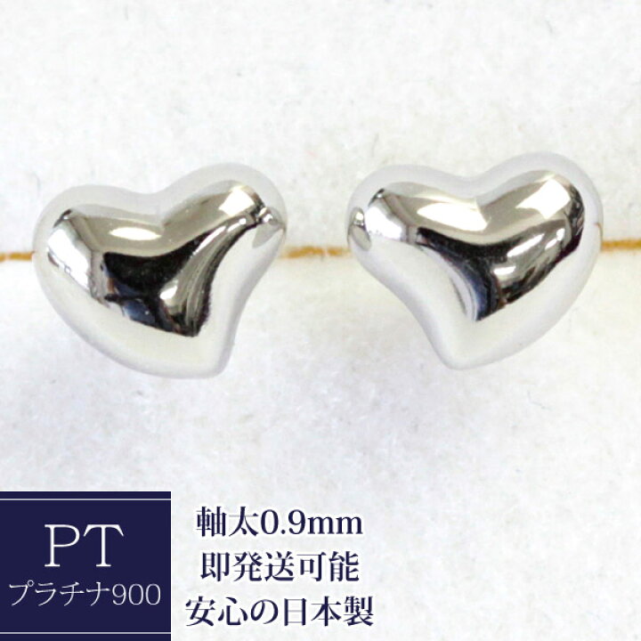 楽天市場】pt900 ピアス 変形ハート セカンドピアス 軸太 0.9mm 石なし 