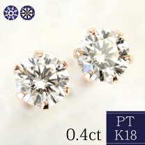 楽天市場】ピアス プラチナ 0.4ct ダイヤモンドの通販