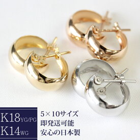 フープピアス K18 5mm×10mm 5×10 18K 18金 ムーンピアス 月甲 小さめピアス 地金ピアス ゴールドピアス 輪っか わっか （WG現在再販予定なし） 可愛い ぷっくり 石なし 太め イエローゴールド ピンクゴールド フープ 【セール対象外】 【特価品の為お一人様2ペアまで】