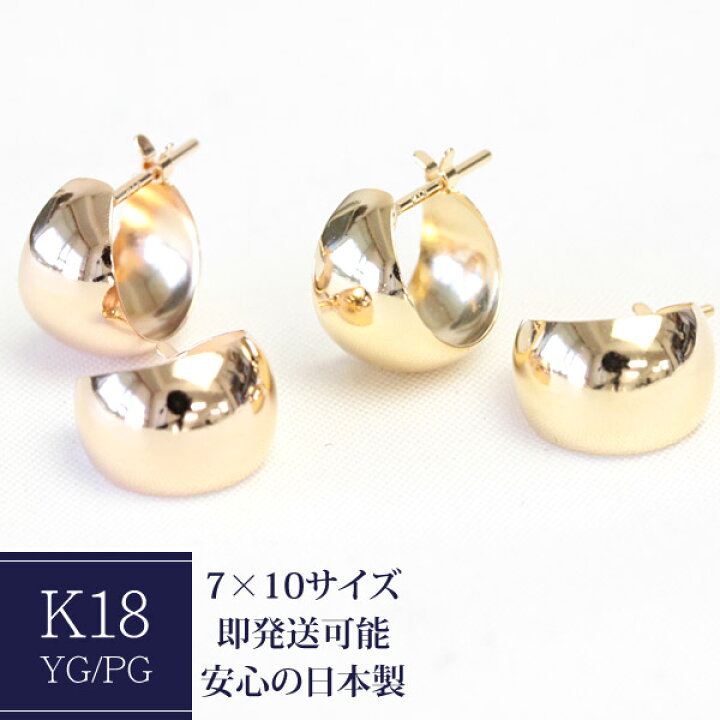 楽天市場】フープピアス K18 7mm×10mm クロッシング ピアス 18K 18金 