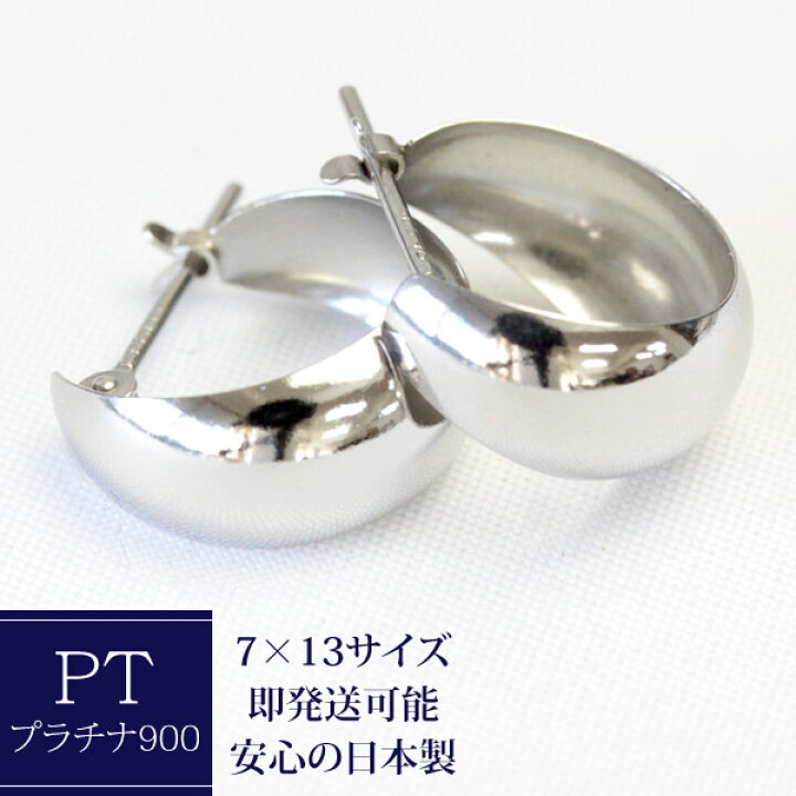楽天市場】ピアス プラチナ フープピアス 7mm×13mm pt900 フープピアス 
