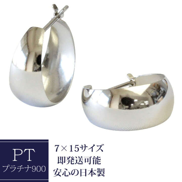 楽天市場】ピアス プラチナ フープピアス 7mm×15mm pt900 フープ 