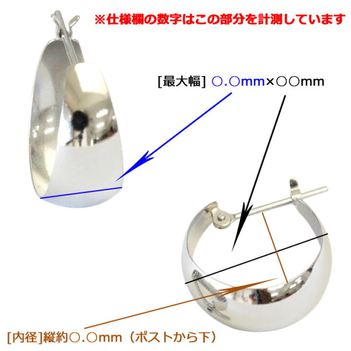楽天市場】ピアス プラチナ フープピアス 7mm×13mm pt900 フープピアス 